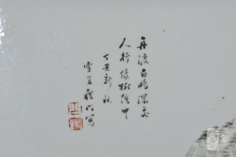 清光绪 程门浅绛彩江村幽居图瓷板插屏 - 图3